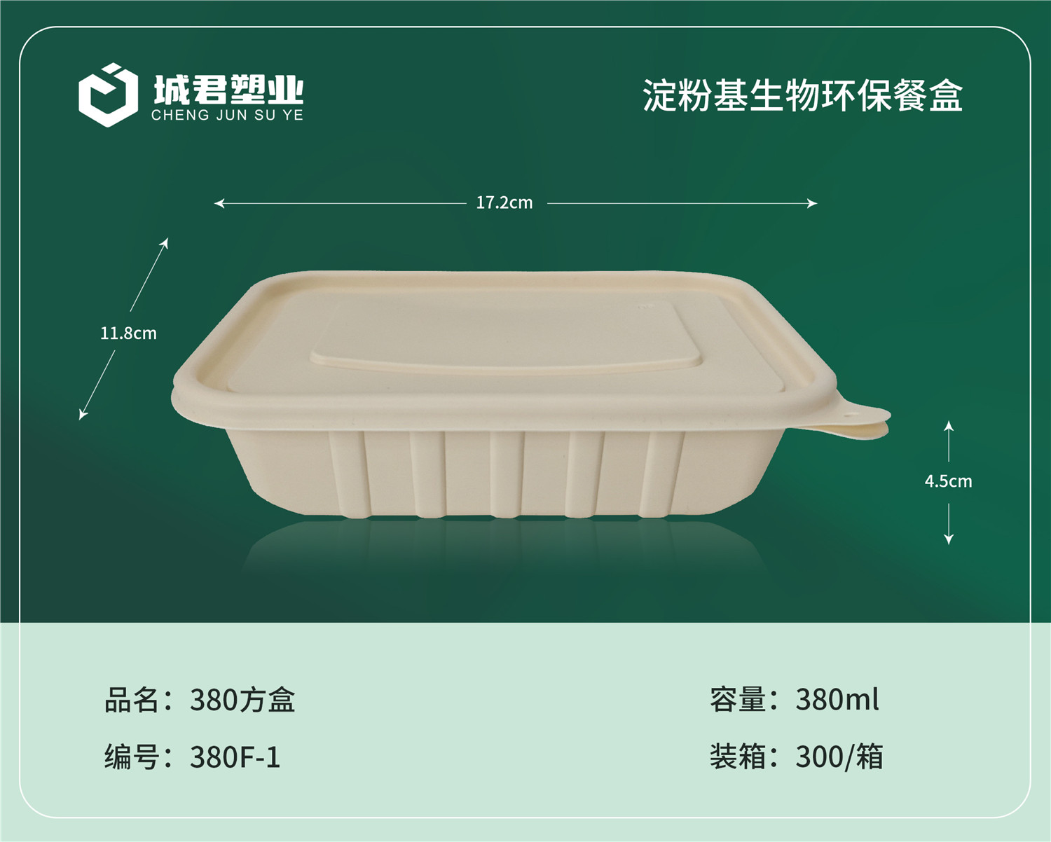阳泉市一次性餐盒塑料餐盒 - 厂家