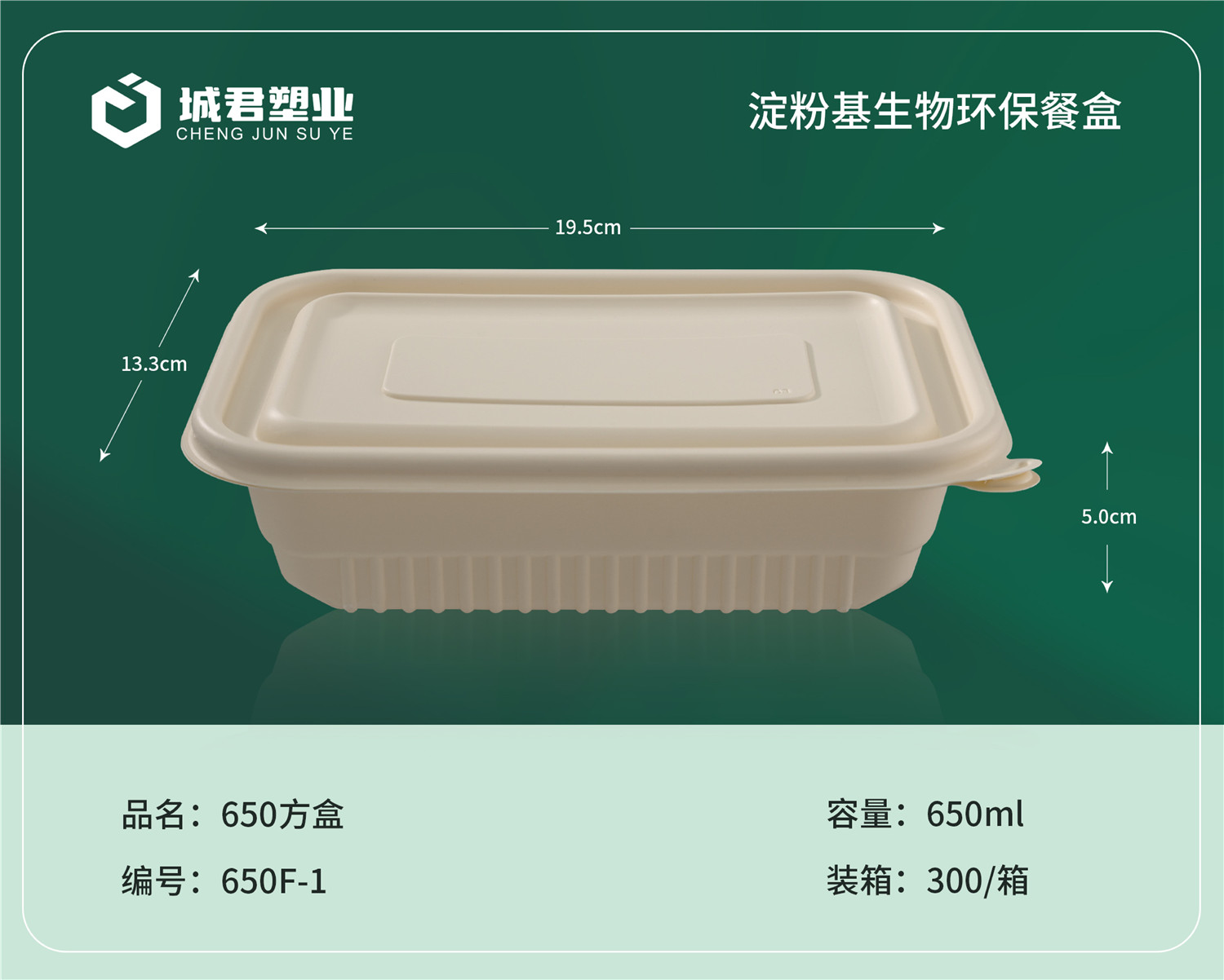 阳泉市玉米餐盒塑料餐盒 - 一站式服务
