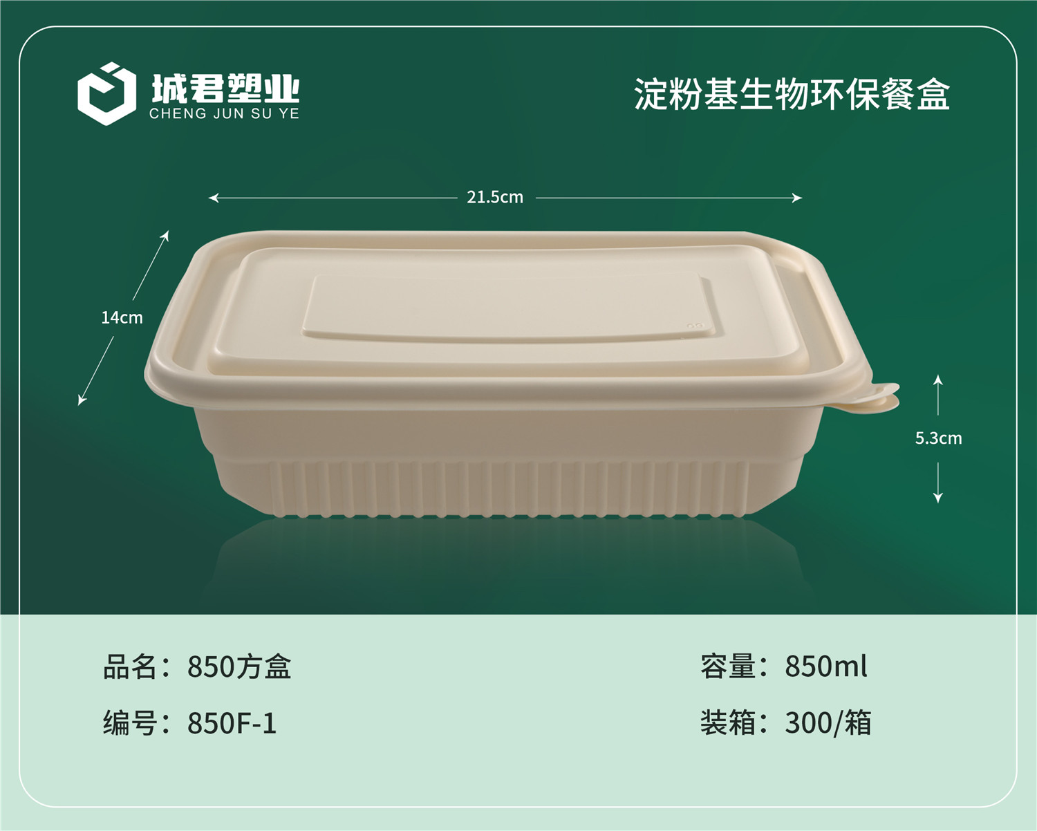 阳泉市塑料餐盒吸塑餐盒 - 哪里好