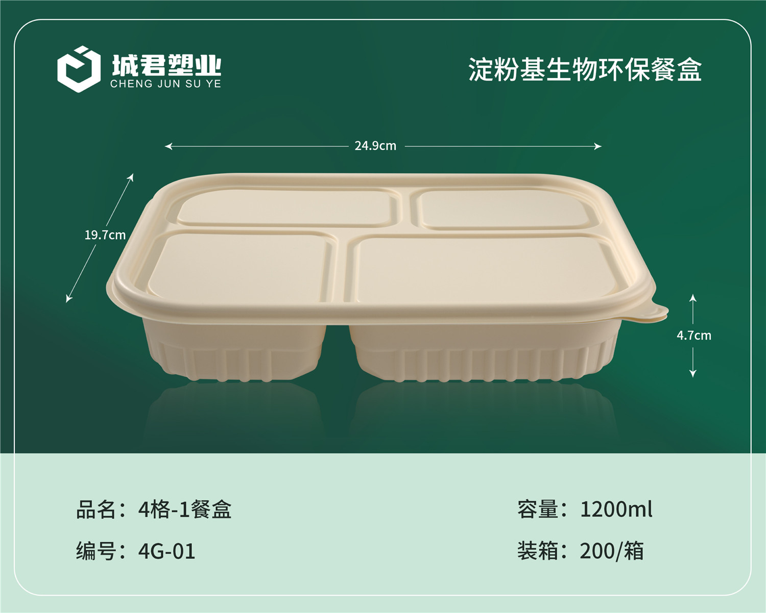 阳泉市塑料餐盒塑料餐盒 - 价格