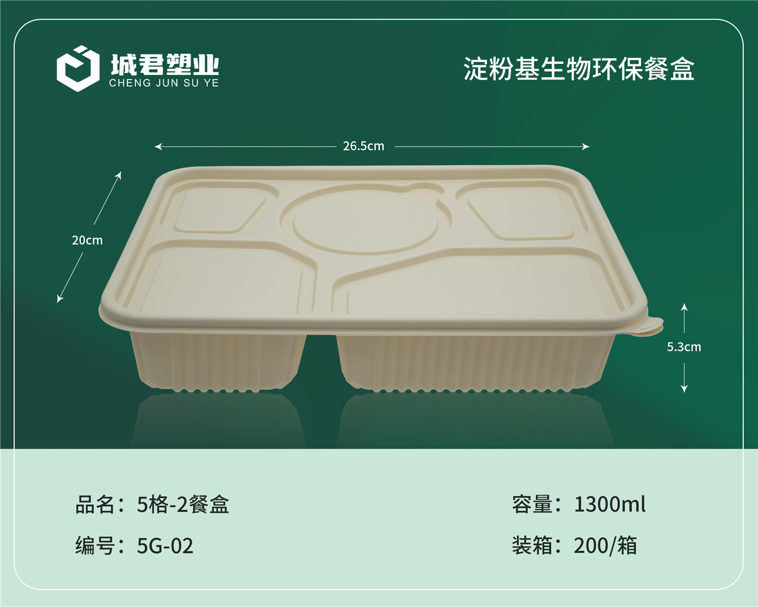 阳泉市轻食餐盒玉米餐盒 - 价格